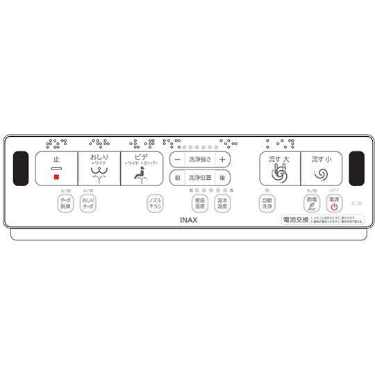 リクシル・イナックス 【354-1863-SET】 ・ 壁リモコンキット[354-1863