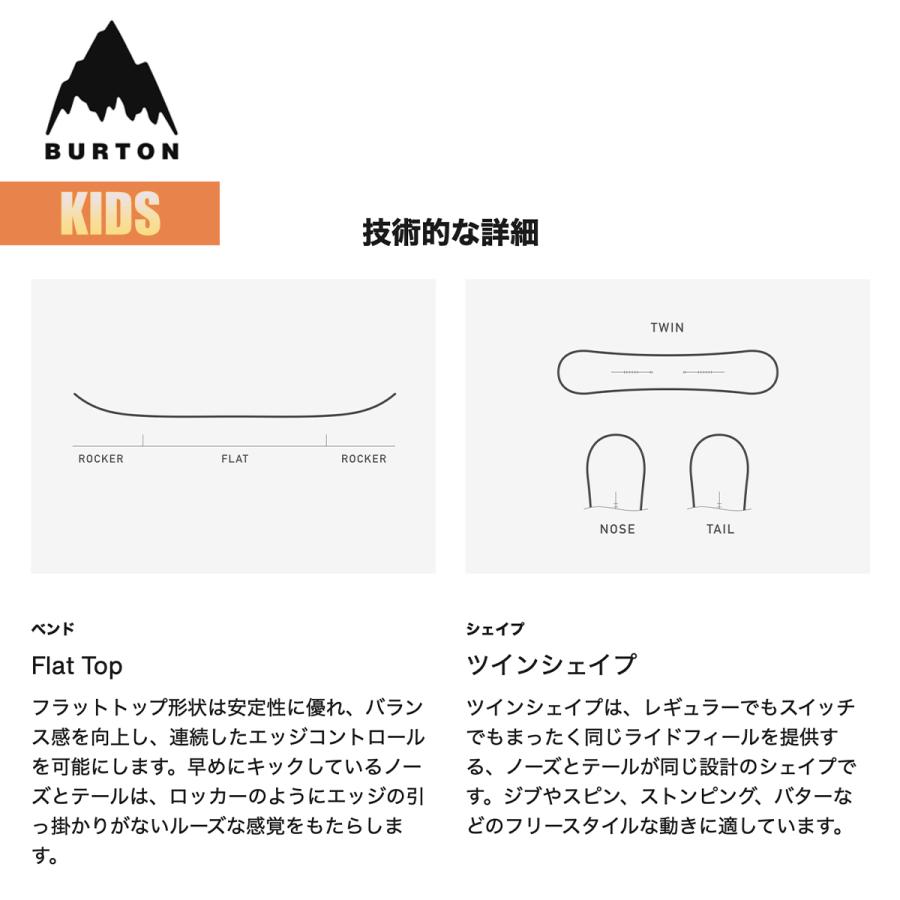 BURTON（バートン） スノーボードセット キッズ 25-26 Burton アフター