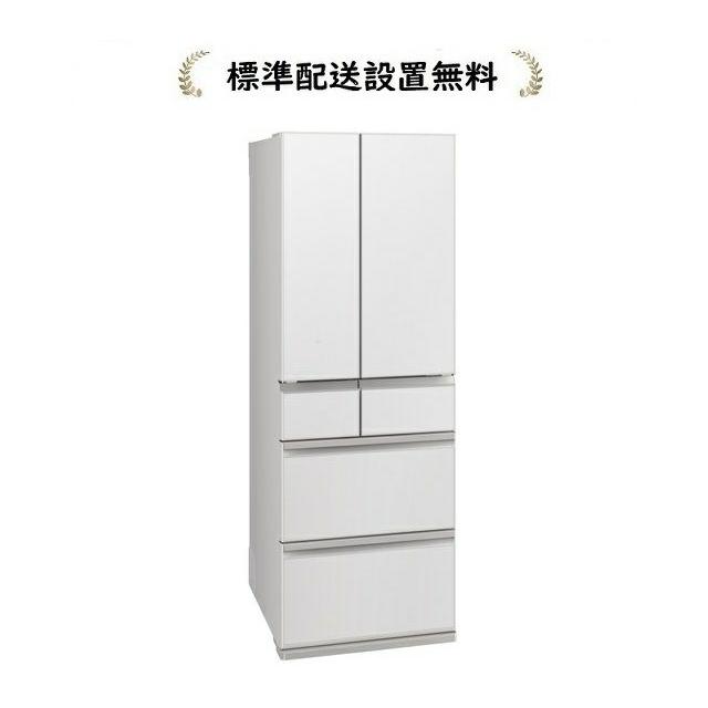 三菱電機（MITSUBISHI ELECTRIC） MR-WZ55M-W[標準設置無料]547L 6ドア