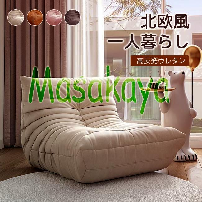 リプロダクト ソファ 一人掛け 北欧 高反発ウレタン 低反発 フロア