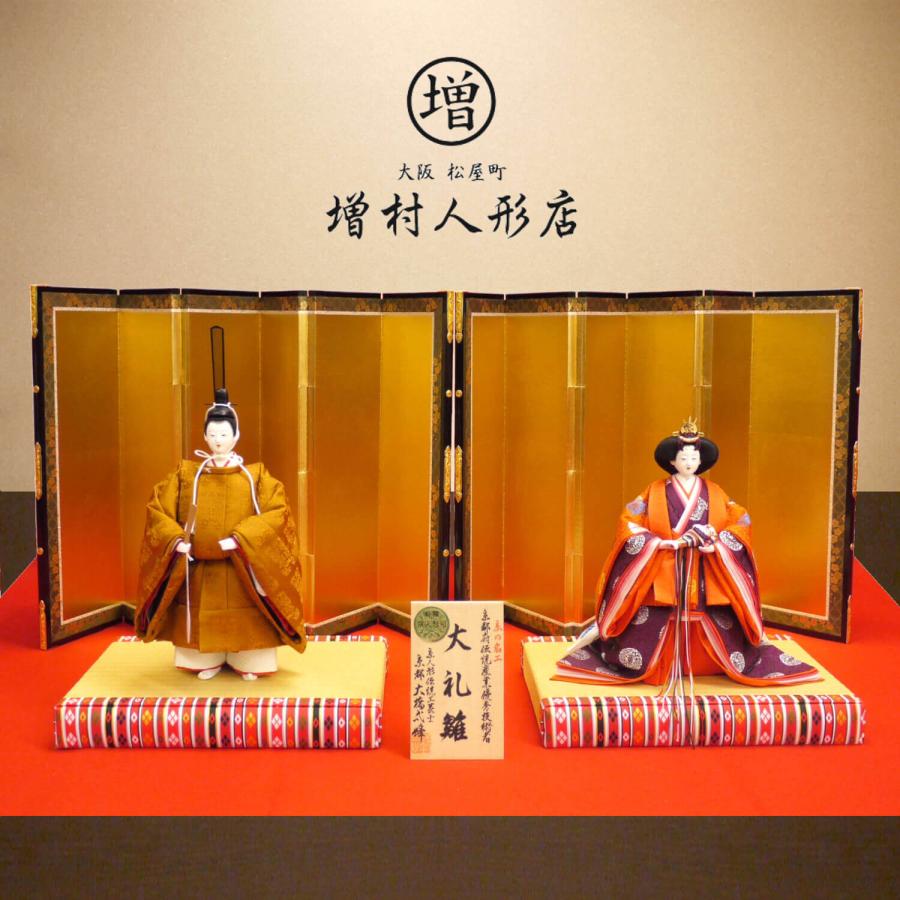 雛人形 最高級 京製 ひな人形 おひなさま 大橋弌峰 京九番 立雛 正絹