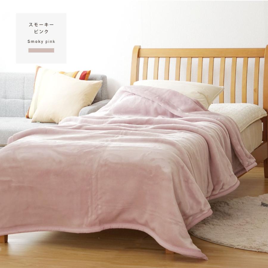 ロマンス小杉 毛布 ダブル 2枚合わせ 日本製 アクリルマイヤー毛布