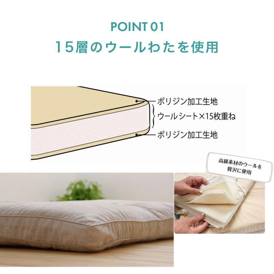 昭和西川 敷布団 シングル 西川 15層羊毛敷きふとん シングルロング