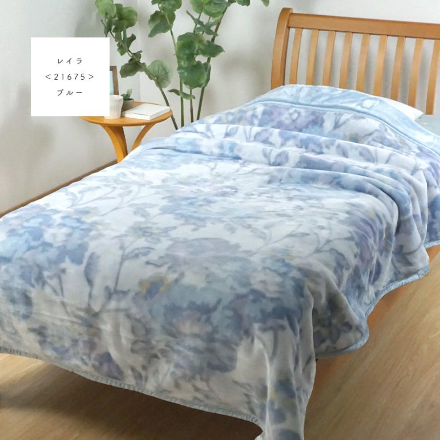 西川（nishikawa） 毛布 シングル ボリュームタイプ 2枚合わせ毛布 衿