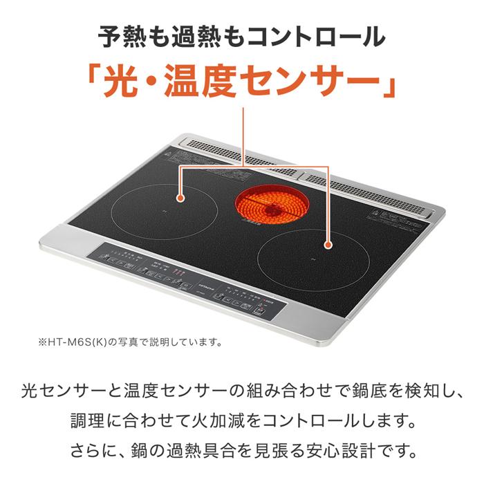 日立（HITACHI） IHクッキングヒーター ビルトイン 幅60cm 200V 2口IH