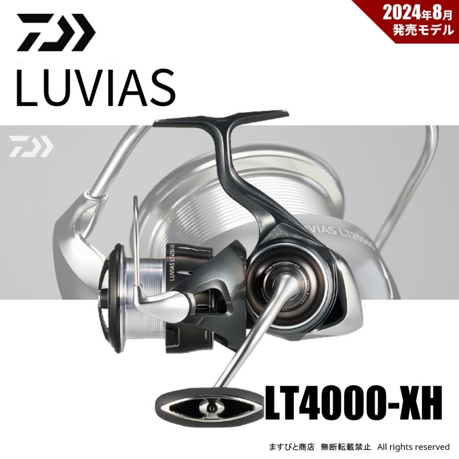 DAIWA（ダイワ） 24 ルビアス LT4000-XH 送料無料 : ますびと商店
