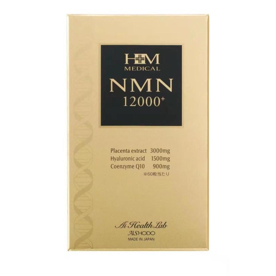 日本製 送料無料】愛粧堂 AISHODO NMN 12000 プラス 60粒 高純度NMN
