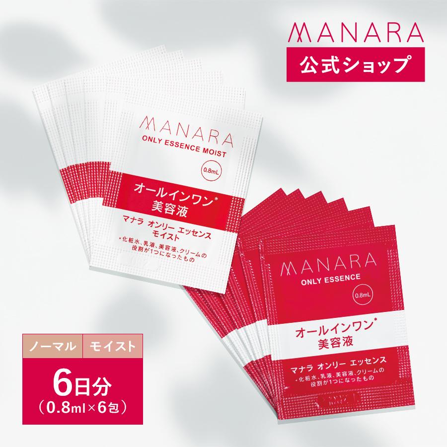 マナラ公式 / オンリーエッセンス使い切り6包 0.8mL×6包 MANARA