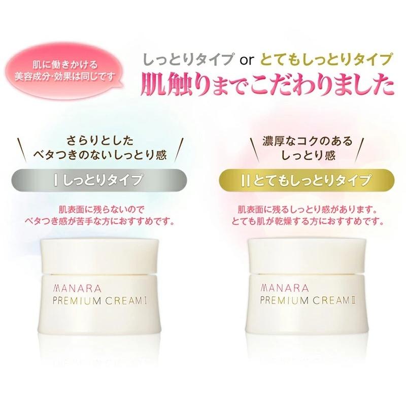 マナラ公式 / プレミアムクリーム 30g MANARA 爆買 : マナラ公式