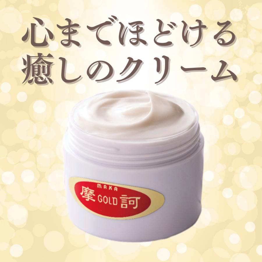 摩訶ゴールドクリーム 100g 漢方堂本舗 【正規販売店】 薬用 医薬部外