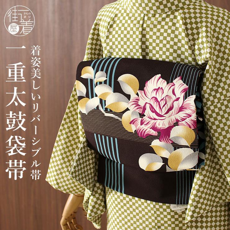 撫松庵 帯 名古屋帯 2way 染なごや帯 バラと七宝（濃茶 29