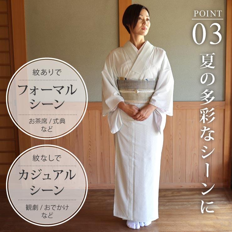 TORAY（東レ） 夏 洗える着物 絽 江戸小紋 立涌 青磁色 M L 日本製 夏