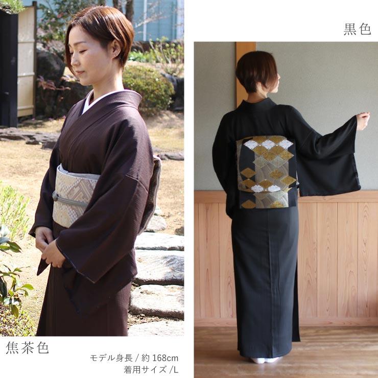 TORAY（東レ） 洗える 着物 色無地 袷 レディース 仕立て上がり 日本製