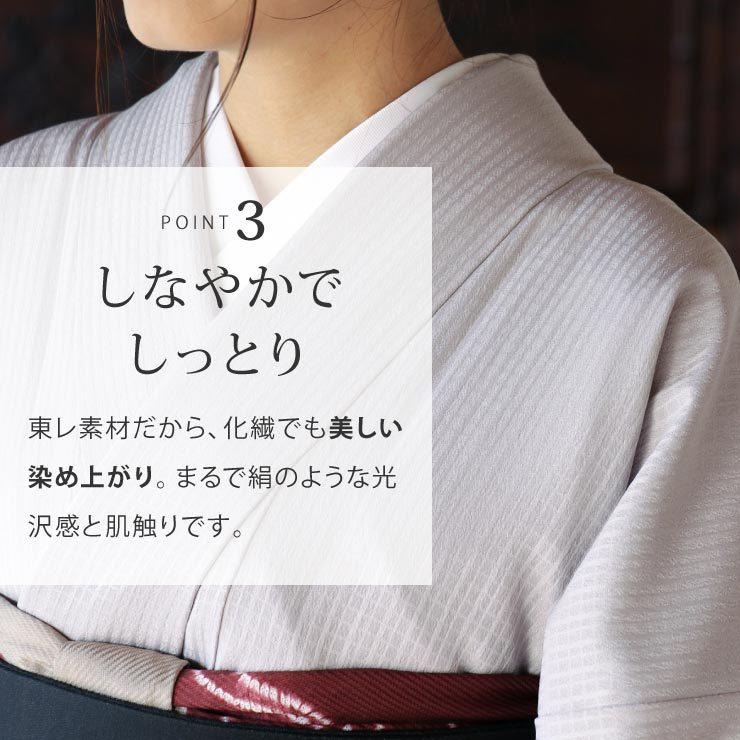洗える 色無地 フルオーダー 反物 日本製 東レ (絹鼠色) 着物 誂え お