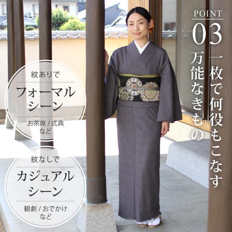 洗える着物 江戸小紋 袷 レディース 縁重ね 黒鳶 M L サイズ 日本製 街