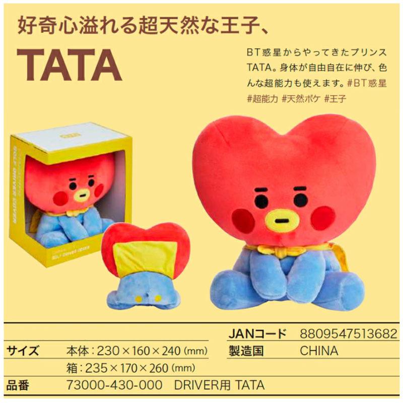BTS BT21 BABY ゴルフ ヘッドカバー ドライバー用 460cc LINE FRIENDS