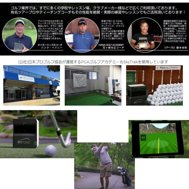 GPROゴルフ スカイトラック ポータブル 新 弾道測定器 日本正規品