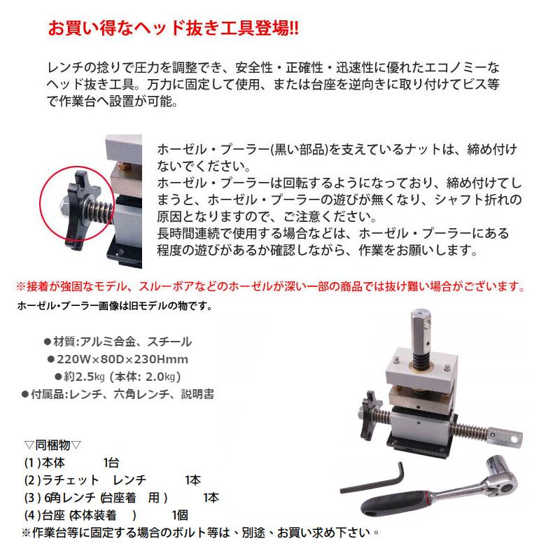 カスタム用工具 ゴルフメカニクス エコノミー ヘッド抜き工具 クラブ