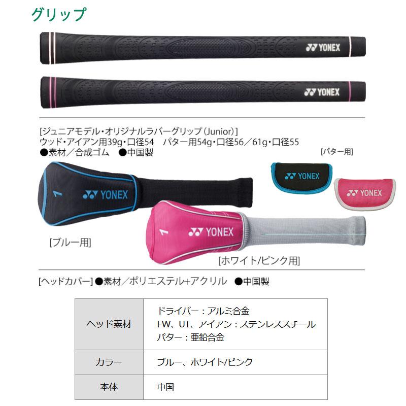 YONEX（ヨネックス） ジュニアクラブ キャディバッグセット J120