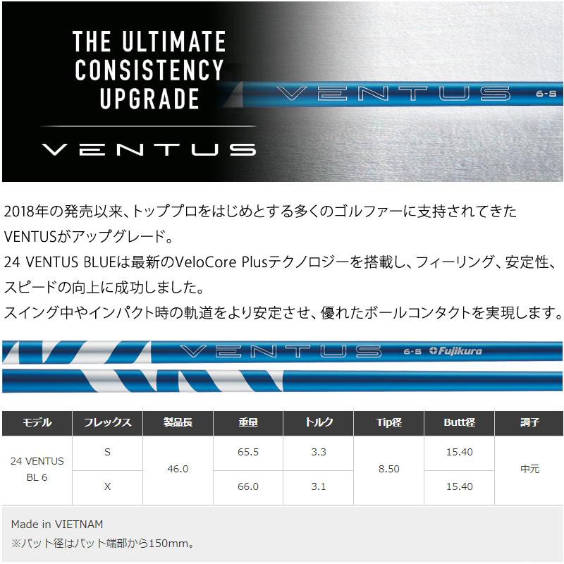 フジクラシャフト フジクラ 24ベンタス ブルー 6 ドライバー用