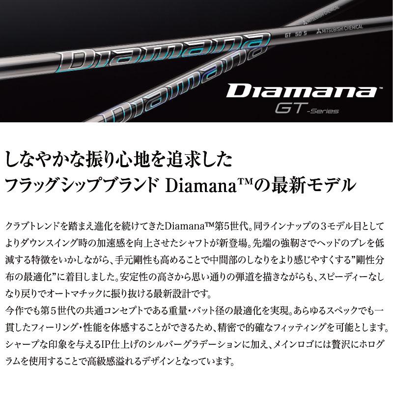 三菱（MITSUBISHI） 三菱ケミカル ディアマナ GT 60 ウッド ドライバー
