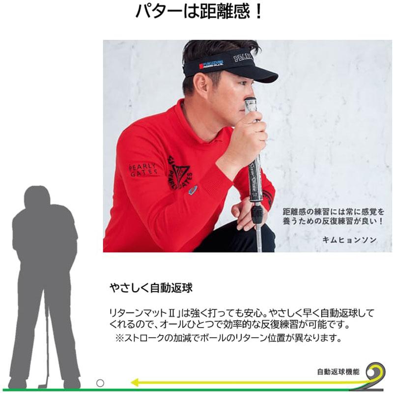 エジソンゴルフ パットナビゲーション ＆ リターンマットII デジタル