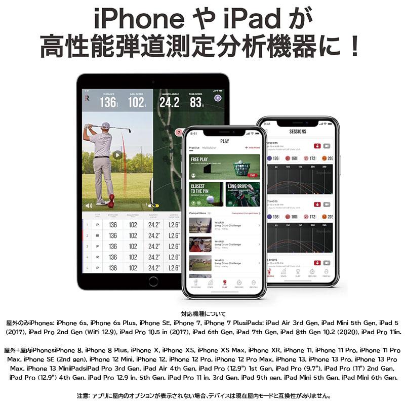 ラプソード ジャパン モバイルトレーサー MLM モバイル ローンチ