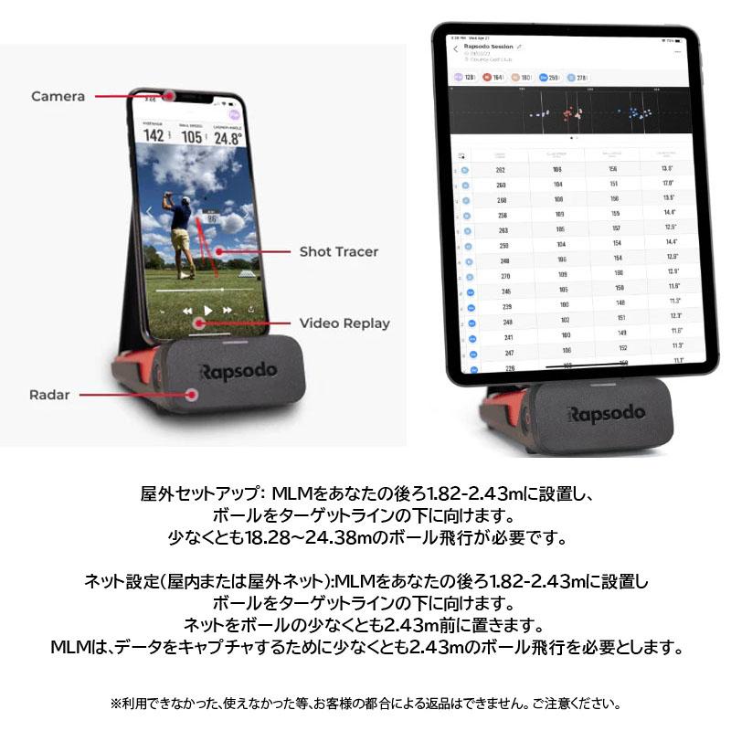 ラプソード ジャパン モバイルトレーサー MLM モバイル ローンチ