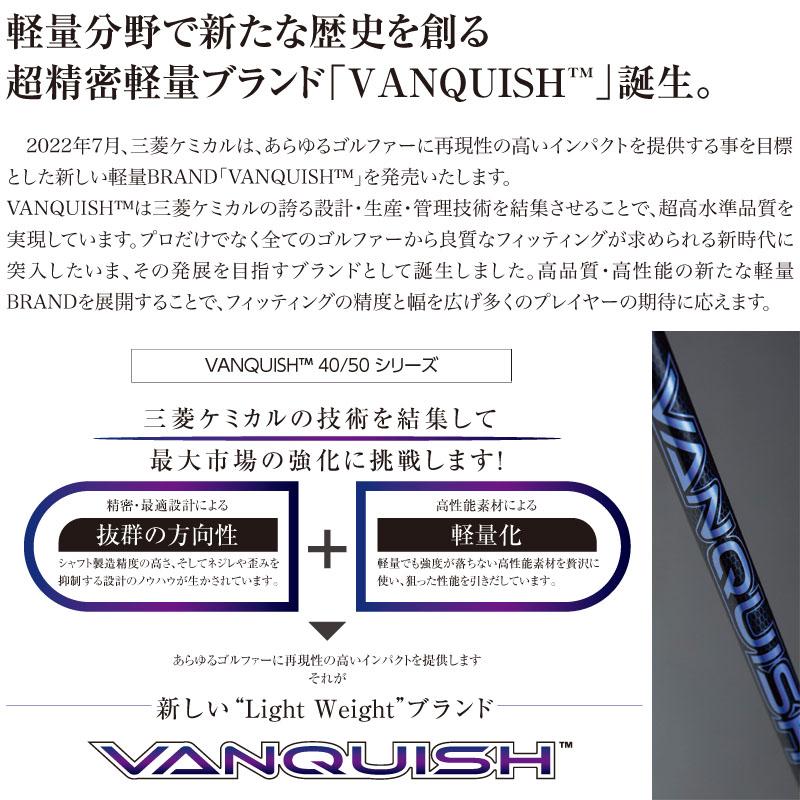三菱（MITSUBISHI） 三菱ケミカル VANQUISH 4 ドライバー用 カーボン