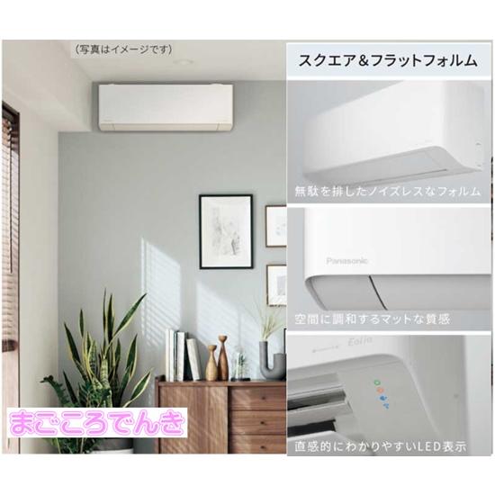 エオリア CS-224DEX-W パナソニック エアコン 6畳 EXシリーズ お掃除