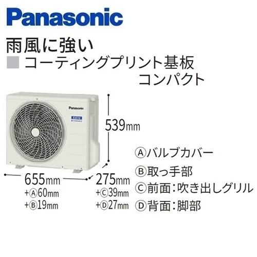 エオリア CS-284DJ-W パナソニック エアコン 10畳 Jシリーズ ナノイーX