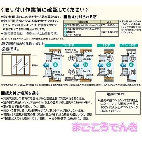 CORONA（コロナ） CWH-A1824R W CORONA リララ 在庫あり ウインド 窓用
