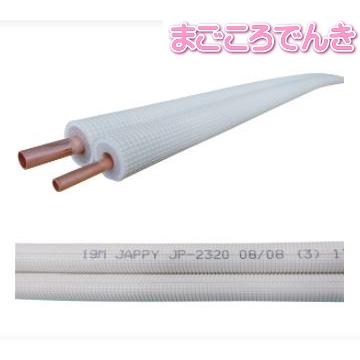 因幡電工 法人様限定販売 エアコン用 被覆銅管 JP-2320 JAPPY