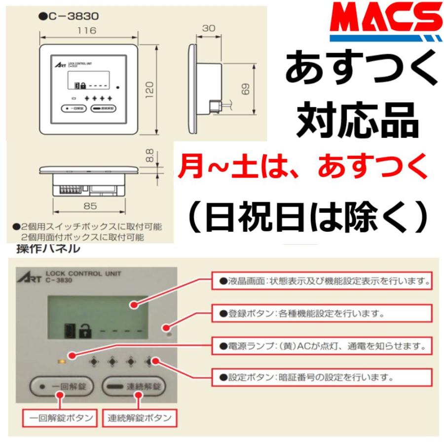 C-3830SA 後継機 C-3830SAII アート デジタルテンキーシステム ART