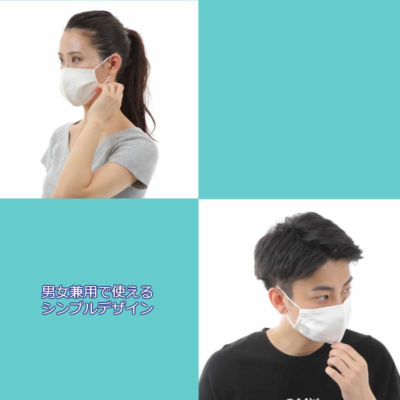 接触冷感 呼吸しやすい サスティナブルマスク 抗菌 防汚 洗えるマスク