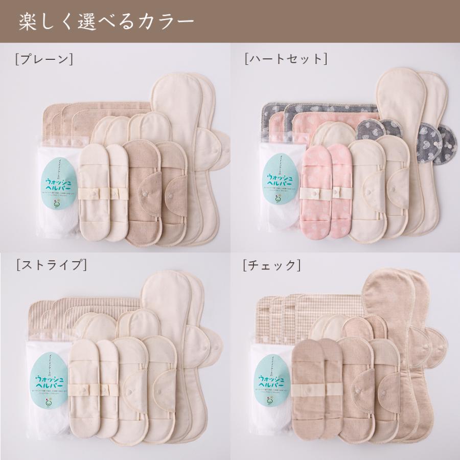 メイド・イン・アース 布ナプキン スタートセット オーガニック