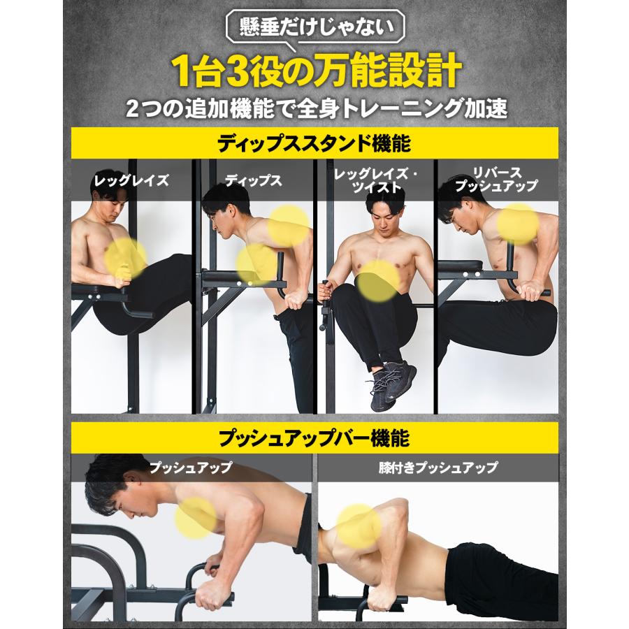 STEADY（ステディ） 懸垂マシン 家庭用 耐荷重150kg 10段階 高さ調節