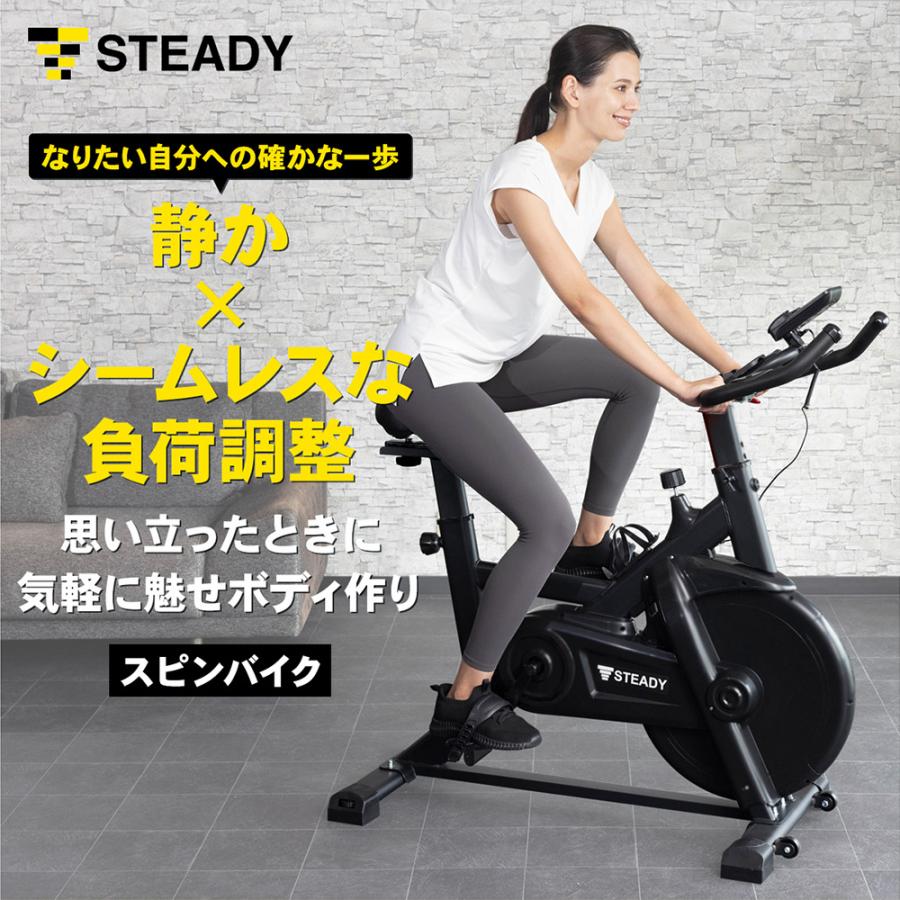 STEADY（ステディ） スピンバイク 静音 家庭用 無段階負荷 エアロ