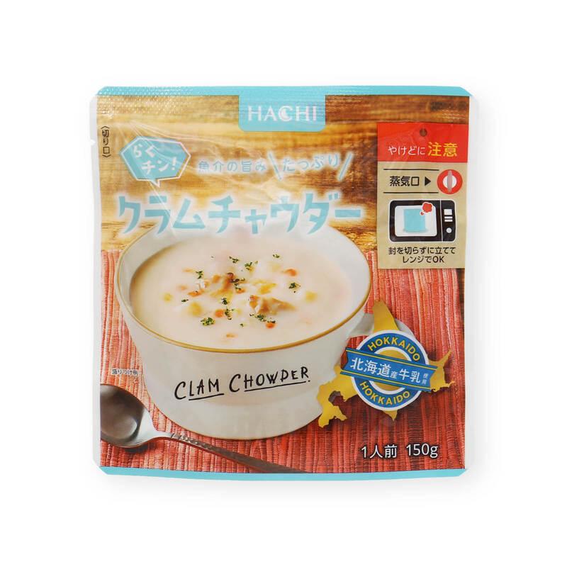 スープ ハチ食品 らくチン! クラムチャウダー150gx3袋 レンジで簡単