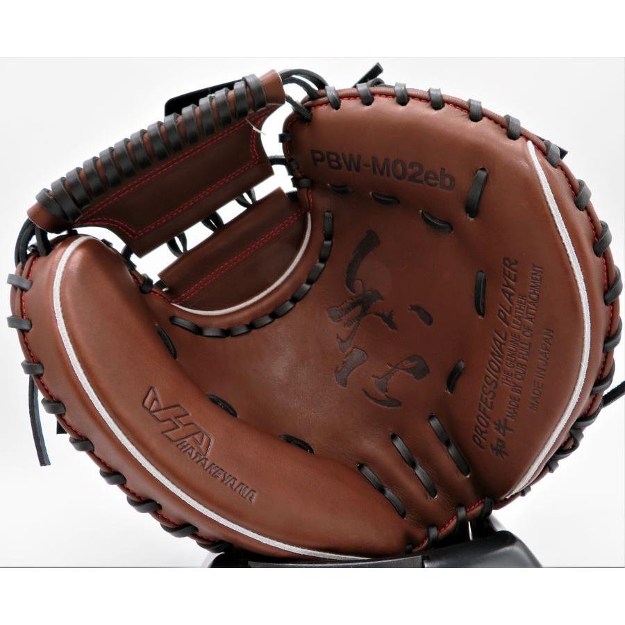 硬式キャッチャーミット ハタケヤマ HATAKEYAMA PBWシリーズ PBW-M02eb
