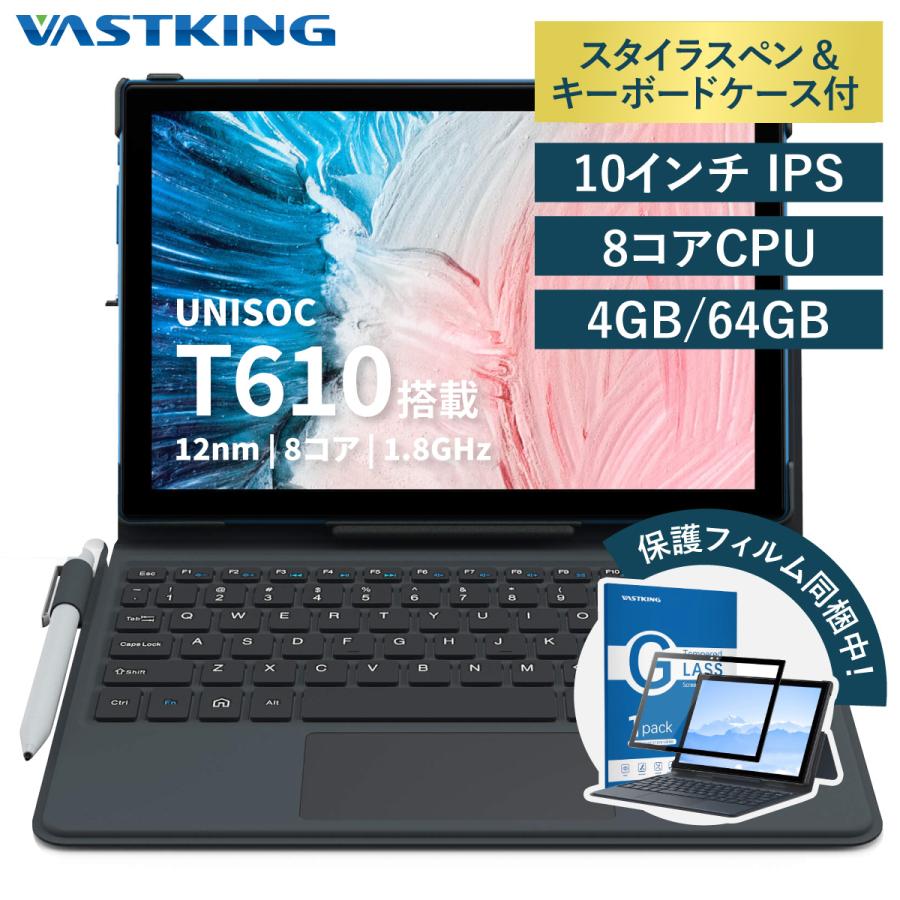 VASTKING 10インチ タブレットPC 本体 wi-fi モデル 3in1 Android 10