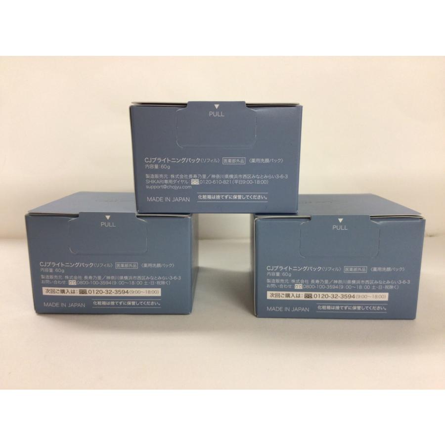 C248 SHIKARI(シカリ) SHIKARI BRIGHTNING WASH(ブライトニング 洗顔