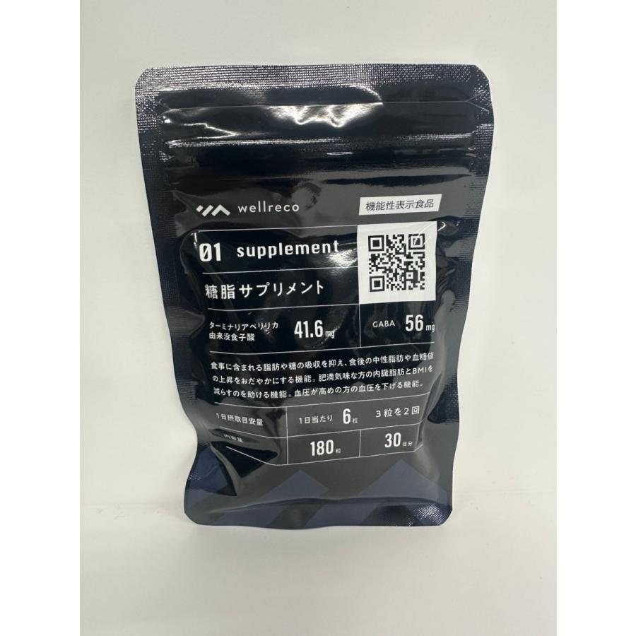 CA43 K wellreco ウェルレコ 糖脂サプリメント 180粒○賞味期限：2026