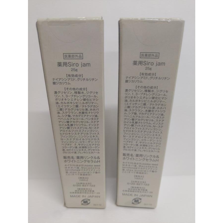 CC60 K Siro jam シロジャム 薬用リンクル＆ホワイトニングセラム 25g