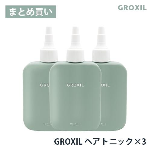 薄毛 白髪 対策 薬用 育毛剤 GROXIL ヘアトニック(3本) 医薬部外品
