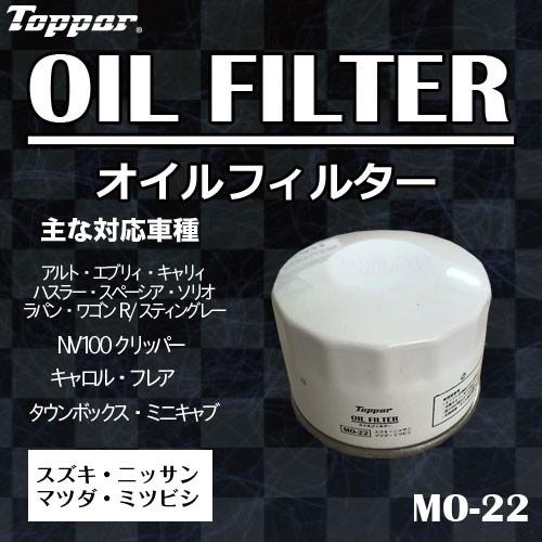 キャリィ DA16T オイルフィルター スズキ 16510-84M00 サイズ Φ68×50mm