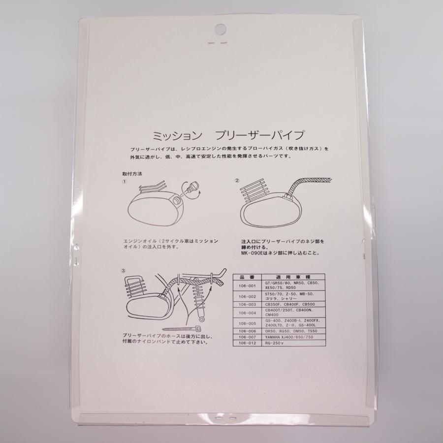 キジマ Kijima 当時物復刻品 真鍮ブリーザーパイプ Z1 Z2 Z400FX