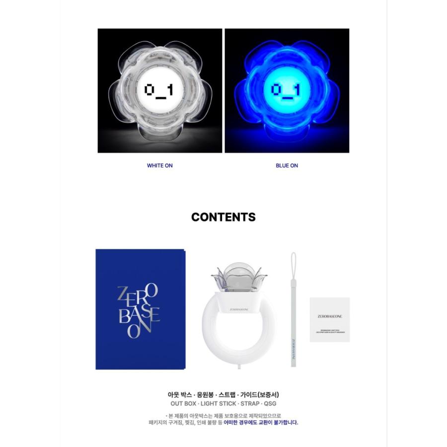 ZEROBASEONE 公式ペンライト Official Light Stick ゼロベースワン ゼ