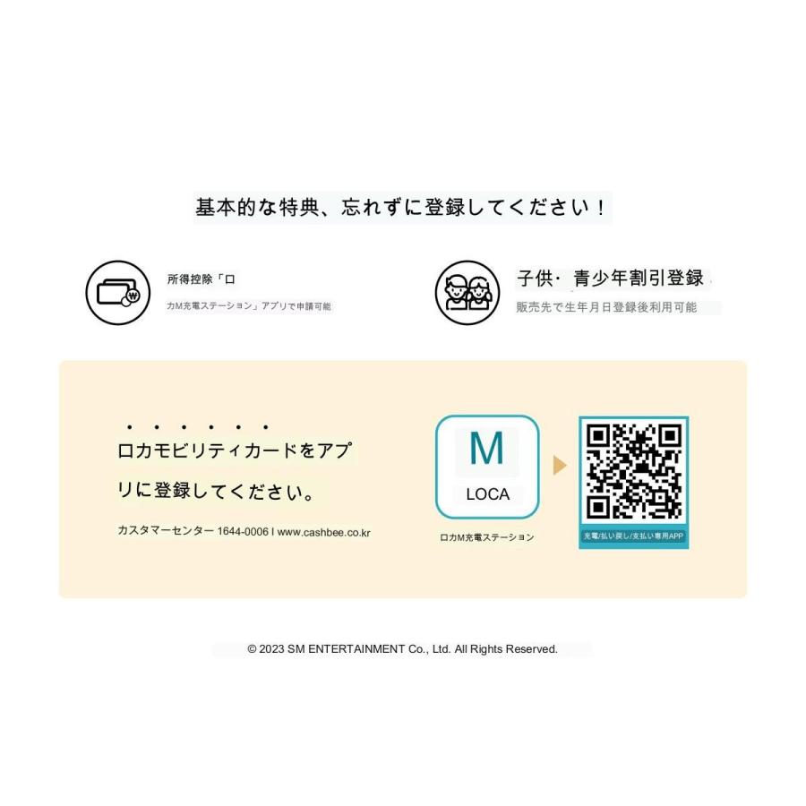 SHINee 公式グッズ LOCA M 交通カード シャイニー 韓国 地下鉄ICカード