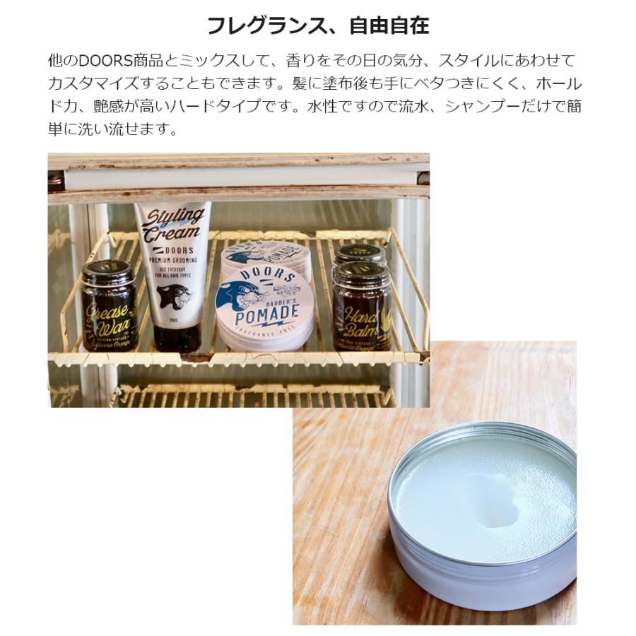 DOORS（ドアーズ） ポマード 無香料 水溶性 ポマード 無香料 120g 2個